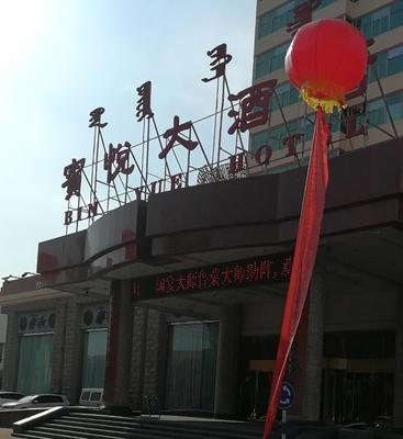 鲁味宾悦·“艺得心道”文化名家沙龙第25期相聚内蒙古宾悦大酒店 一场融合艺术、文化与商业的拍卖盛宴