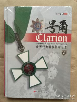 徽章上的历史回响 世界经典制服徽章拍卖的艺术与收藏