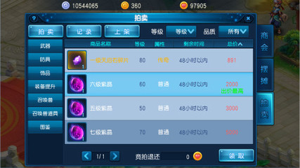 发家致富从拍卖开始 《桃花源记》手游科学致富指南